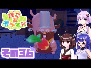 [ぽこ あ ポケモン]メタモンゆかりののんびりスローライフ その36 [A.I.VOICE VOICEPEAK実況]