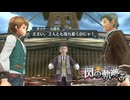 #15 英雄伝説 閃の軌跡Ⅰ：改 -Thors Military Academy 1204-をやるだけ