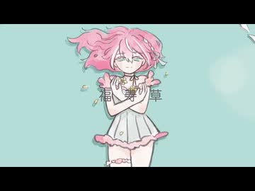 〈UTAUカバー〉福寿草〈百々頭おりぃ〉