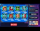 ロックマン２BOSS