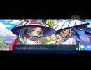 【FGO】水怪クライシス20