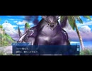 【FGO】水怪クライシス21