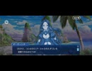 【FGO】水怪クライシス22