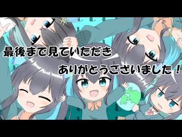 【解放】宮舞モカの大冒険 最終回