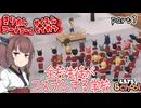 きりたん校長の学園生活　part7【Let's School】