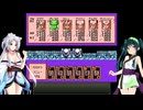 【ドラゴンボールZ RPG】ずん子とイタコの龍玉集め part.50【東北姉妹実況】