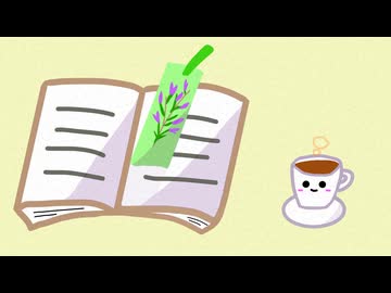 ローズマリーの栞 / 花隈千冬