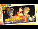 １Ｄ３で行くポケモンの旅 ‐ 21匹目 -【スカーレット】