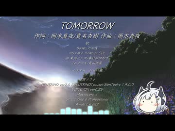 Tomorrow（3部合唱） feat.No.7とNEUTRINO組とVOX組