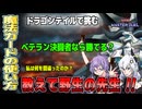◯教えて野生の先生！004ジェムナイトデッキとかそれ以前の問題