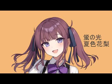 かりせんが蛍の光で子守唄してくれた
