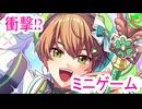 【魔法使いの約束】ただエイプリルフールのミニゲームを遊ぶだけの動画 part4
