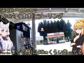 【弦巻マキ車載】弦巻マキのSRぶらり旅 in 2023GW東北遠征編　その11～津軽国から羽後国へ～