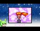 【プレイ動画】怪盗セイントテール【ずんだもん実況】