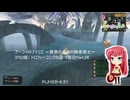 アーシャのアトリエ ～黄昏の大地の錬金術士～(PS3版) トロフィーコンプの道・3周目Part.26