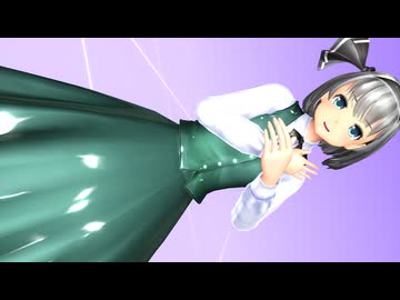 【東方MMD】妖夢「Gimme×Gimme」