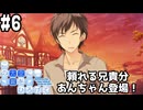 【実況】空と出会い、そして焦がれた この大空に、翼をひろげて(Switch版)をやりまSHOW part6