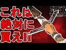 これは絶対に買え！？史上最強のスーパーレジェンド「朱雀」がヤバすぎる！【プレステージスキン】【ミシック武器】【コレクションイベント】【リーク】【APEX LEGENDS/エーペックスレジェンズ】