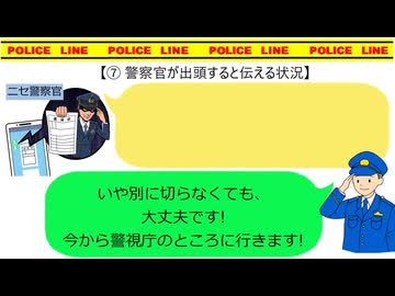偽警察官vs本物警察官 フルver