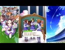 【ウマ娘 プリティーダービー】トークギャラリー ミスターシービー（2026）