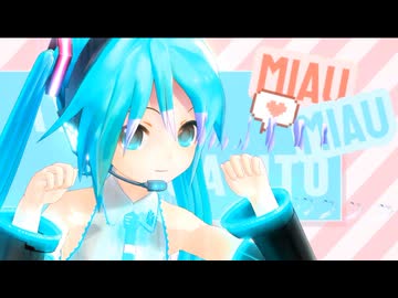 ​【MMD】食いしん坊なミク子猫4匹がお仕置きされちゃいましたTvT