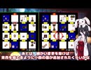 【深 四のの目】絶無の四のの目攻略　鈴澤郷/小田切【VOICEVOX】