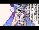 ヤバいクレーマーの音街ウナ