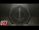 【バイオ レクイエム】屍者に鎮魂をお届けってわけですよ　#27【初見実況】