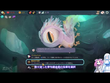 Slay the Spire 2　自称上級者の雪さんその１６ディフェクトA１０初見チャレンジ０コスとポーション頼みで生き延びたい【めた雪実況】