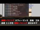 【刀剣サタスペ】家賊乱舞(2－4)【一文字一家】