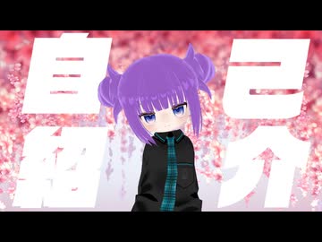 はじめまして！悪魔の自己紹介【フォロワー50人記念！】