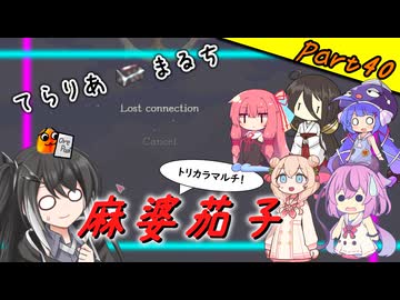 【Terraria+Calamity＋Thorium】てらりあまるち麻婆茄子 その40【ゆっくり+ソフトウェアトーク実況】