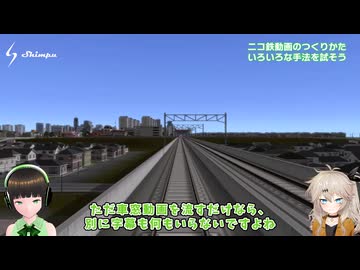 【A列車で行こう9】新風鉄道総合研究所 超番外編２【VOICEPEAK京町セイカ】