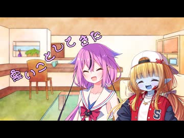 ことのはさんちの日常『悪いことしてきた』編【えーあいぼいす劇場】