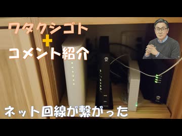 10GＨz回線繋がった（待ってました）←私事【アラ還・読書中毒】コメ：女性に多い『バセドウ病』で“目が飛び出てくる”症状は治せるの? ←ワク後遺症orワクシェ！エミンユルマズ「日本のマンガは世界で通用