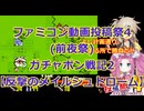 ガチャポン戦記2プレイ動画!!反撃のメイルシュトローム前編