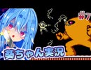 【初代ロックマン】話し続けるタイプの葵ちゃん実況 ♯7【VOICEROID実況プレイ】【ボイスロイド実況プレイ】