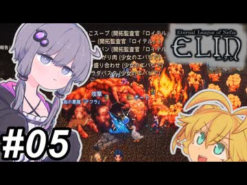 【Elin】気ままに進めるエリン～その05～