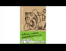 夢をかなえるゾウの課題を全部紹介【夢をかなえるゾウ1～4&0 /  水野 敬也】