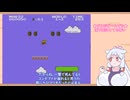 【保存用】スーパーマリオブラザーズ　イタコ実況