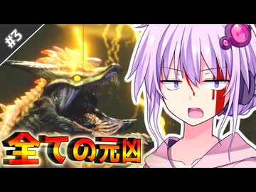 ワイルズゆかりのモンハンライズ(後編)【MHR:SB】