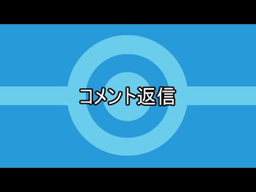 1年分のコメント返信