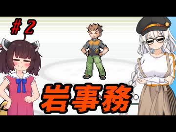 【ポケモンFRLG】きりきずのポケットモンスター ファイアーエムブレッド #2 【きりきず実況プレイ】