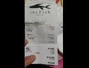 東京湾フェリー金谷港近くのthe Fish というレストランで食事すれば、駐車料金サービス券を貰えて駐車料金が二時間以内なら無料になるぞ！