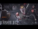 AI LIMIT 無限機兵　武器・印未強化(予定)で１３９回目　～DLC編～