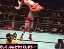 【平成プロレス】危険技連発？田上火山が大噴火！こんな技は見たことない…対戦相手の体が心配になるほどの攻撃を見せた【田上明前編】