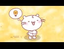 もちにゃん　第86話　こんなはずでは…にゃ！Part.2