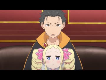 Re:ゼロから始める異世界生活　4th season　#67　君を連れ出す理由／ゴージャス・タイガー・リローデッド