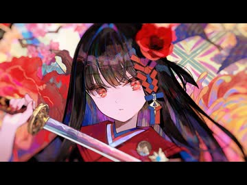 幽艶 - 重音テト, 藤ちょこ, もう石田, 原口沙輔