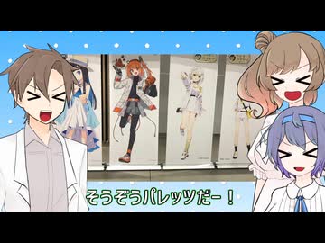 【そうぞうパレッツ東京2026】初の東京たま未来メッセ【レポ動画】